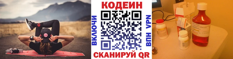 Кодеин Purple Drank  Купить закладки  Чердынь
