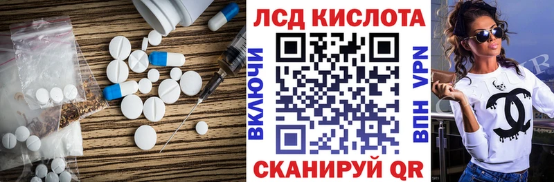 Купить  Чердынь  LSD-25 экстази кислота 