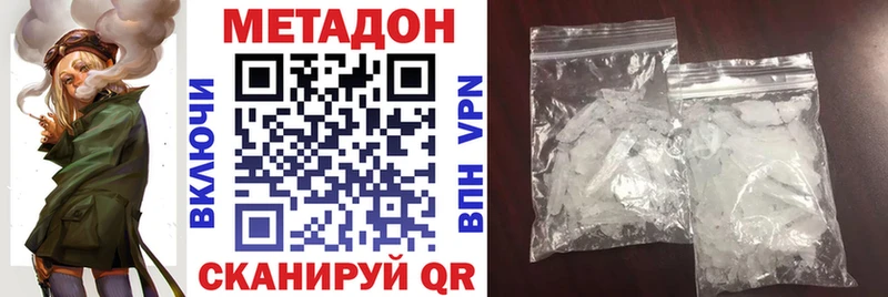 Метадон VHQ  Купить закладки  Чердынь 